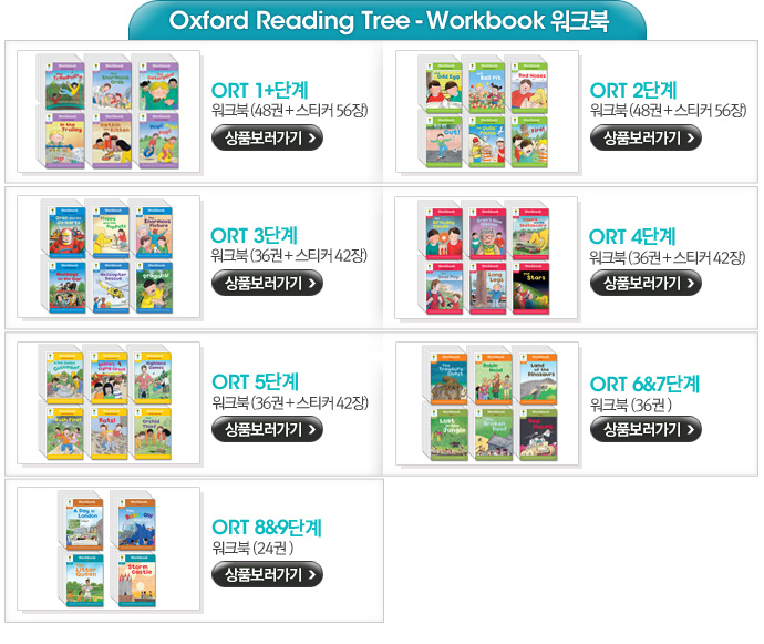 Oxford Reading Tree - Workbook ��ũ��