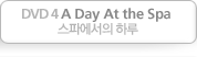 DVD 4 A Day At the Spa ���Ŀ����� �Ϸ�