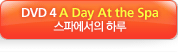DVD 4 A Day At the Spa ���Ŀ����� �Ϸ�